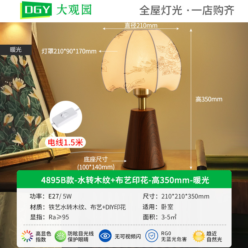Grand View Garden Night Light Red Explosion estilo medieval estudio decoración luminaria ambiente residencial luz de noche luz de cama 521L image 9