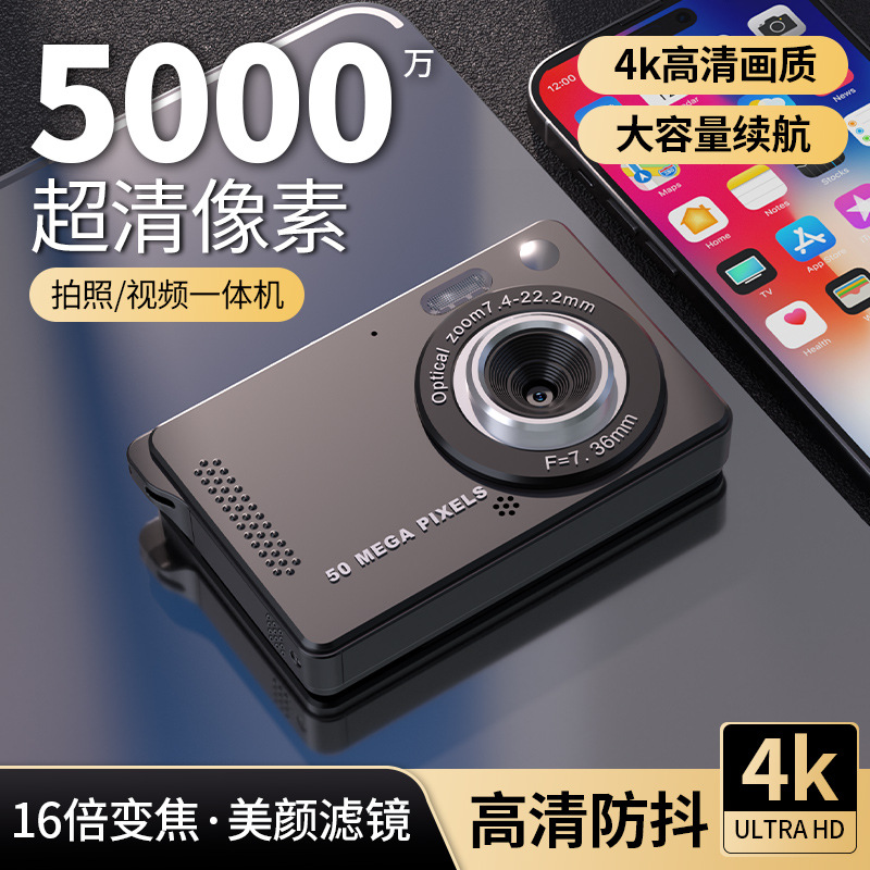 Foreign Trade HD Digital Camera ccd Student Party Retro Home Old-fashioned Camera Campus Card Machine Video Camera
