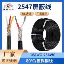 �S��늾����l2547���ξ�26awg����������о��X���C�O��Ȳ��侀