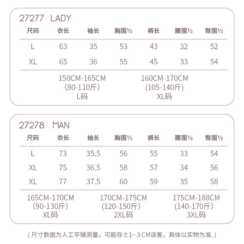 사이즈 추천표 [부드러움이 오래 지속되고, 맨살에 피부 친화적]