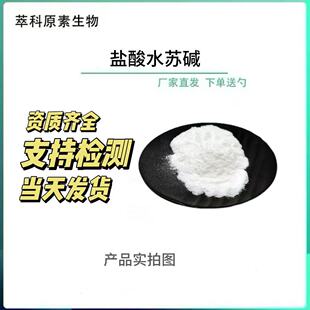 �}��ˮ�K�|98%CAS:4136-37-2��ĸ����ȡ��ˮ�K�|�F؛���]�Ϳ�����