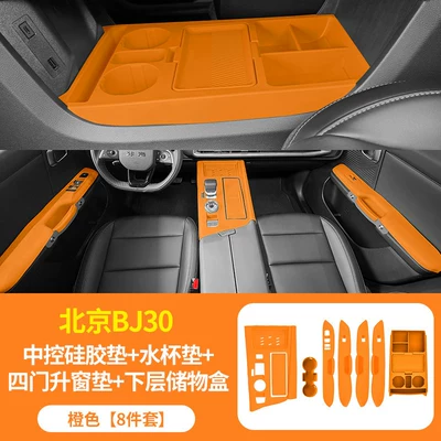 storage box, central control silicone Anti-slip mat - center-console-mat-cup-holder-mat-four-door-window-lift-mat-lower-storage-box-orange-version-beijing-bj30
