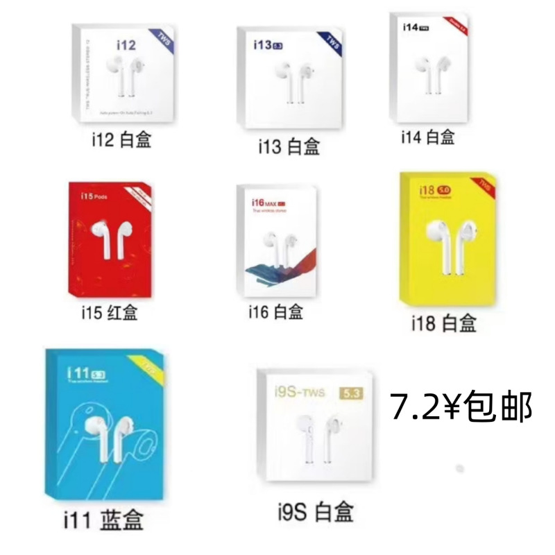 Huaqiang North i12 Bluetooth Headset i9s i11 i13 i14 i15 i16 i18tws Wireless Sports Headset
