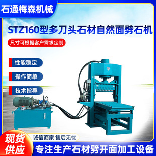 STZ160��ʯ�Ĕ����ʯ�CҺ����ʯ�C·��ʯ���ʯ�lʯ���_�C