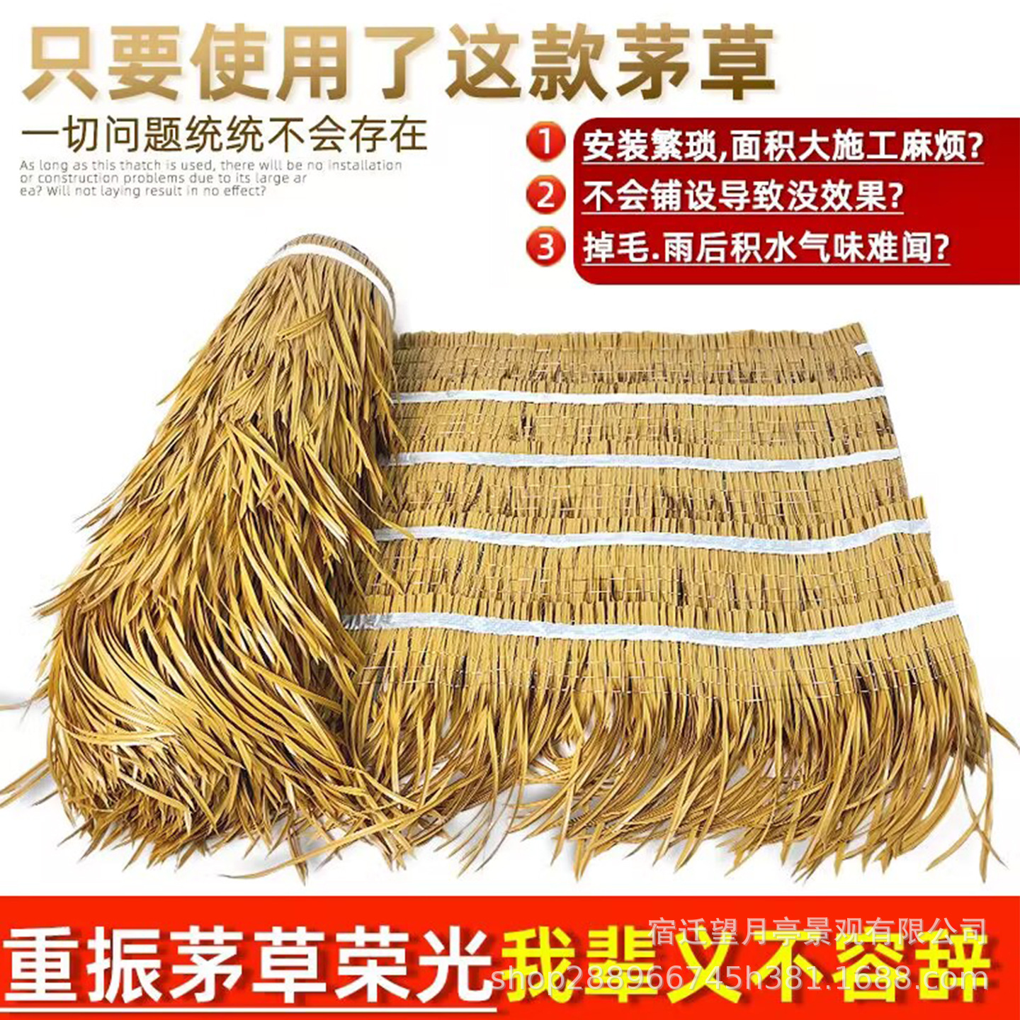 Simulated Thatch Roof, Fake Straw, Plastic Straw Furry, Farmhouse Scenic Spot, B&B Pavilion House Decoration Materials
