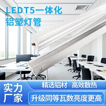 �羳LED�ƹ�һ�廯T5�ƹ�LED KC��֤ȫ�ܷ���T5��֧�ܶ���OEM ODM