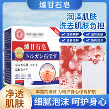 炉甘石皂植物精粹全身可用手工皂爽肤温和艾草肤康皂源头厂家