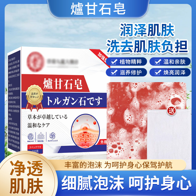 炉甘石皂植物精粹全身可用手工皂爽肤温和艾草肤康皂源头厂家