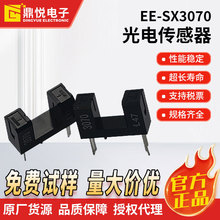 正品欧坶龙光电传感器EE-SX3070槽宽8mm工业自动化槽型光电开关
