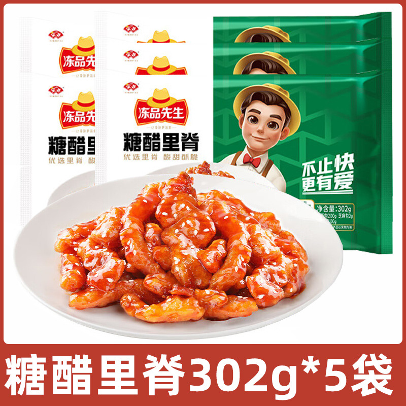 [추천] 탕수육 5봉지 (1510g)