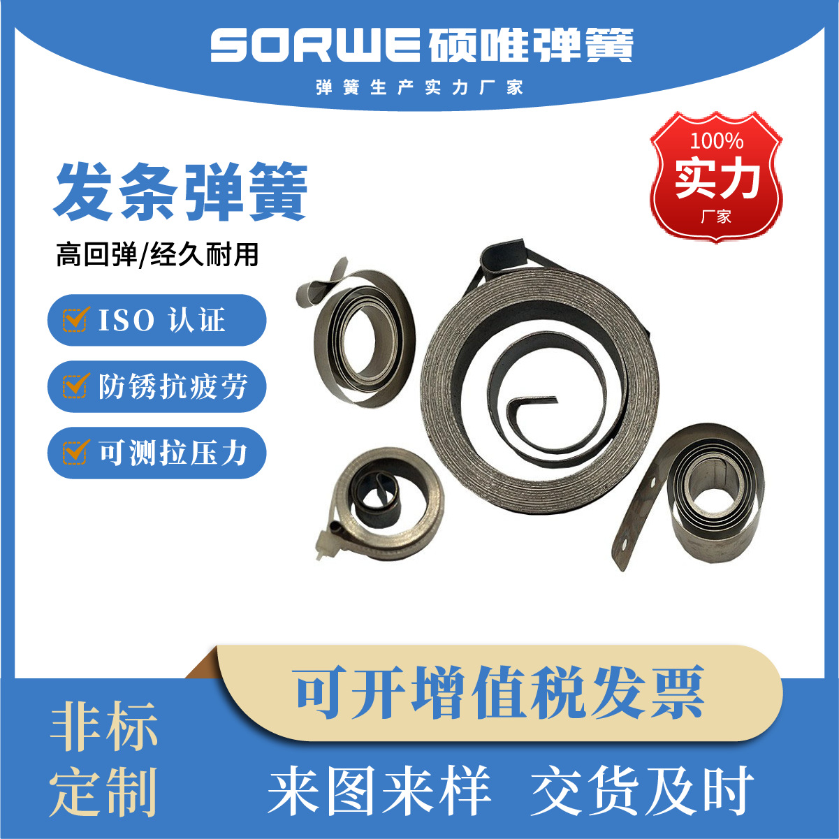 源头厂家来图来样发条卷簧|铣床簧回位簧|恒力弹簧|玩具发条弹簧