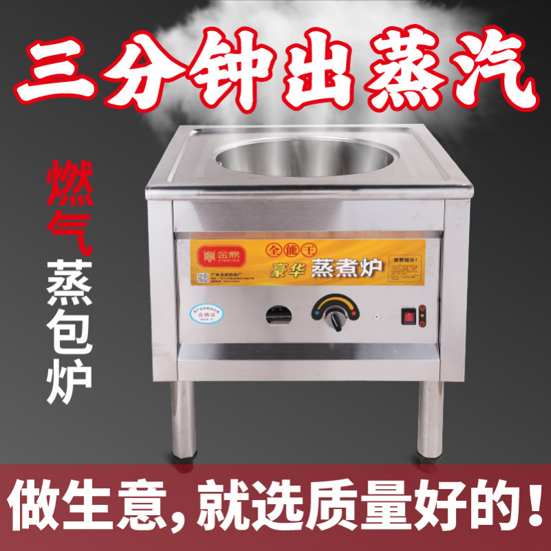 horno de vapor de gas comercial ahorro de energía anti-seco máquina de pan al vapor comercial barril de arroz en polvo de salchicha en jaula pequeña olla al vapor