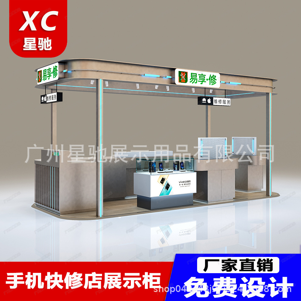 商场店铺多经点位烤漆柜手机壳维修贴膜中庭展示柜数码中岛展柜台