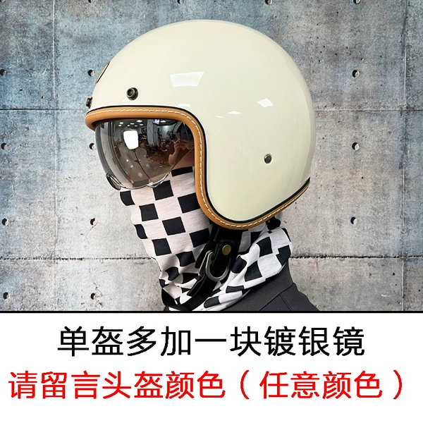Most of the single helmet with one silver -plated mirror (message helmet color)