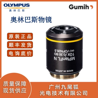 奥林巴斯MPLFLN10XBD 奥林巴斯10倍物镜