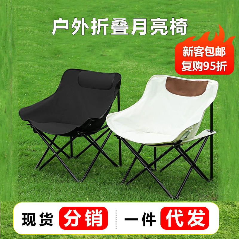 Outdoor Moon Chair Folding Portable Chair Table Picnic Stall Camping Recliner Table and Chair Portable suit Travel