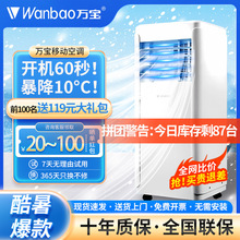 可移动空调单冷暖一体机制冷小型便携式出租屋厨房宠物免安装