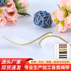 厂家直供金丝子母带10MM服装家纺镶边拼边绳带银丝嵌条滚边绳织带