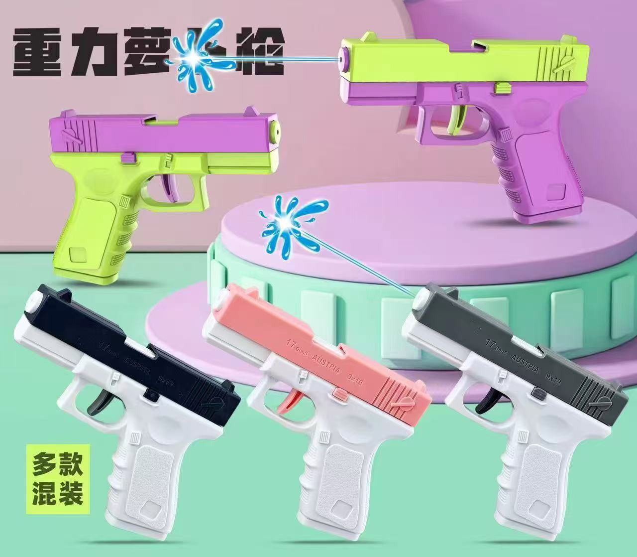 글록 물총 (색상 랜덤)