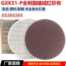 ȫ��֬GXK51-Pֲ�q�tɰ��2��3��5����ْ����ĥ��ճ�����A�P�tɳ