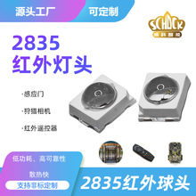 2835��ͷģ�����ⷢ��� ��Ƕ� �߹��� �͹��� 0.1-0.5W
