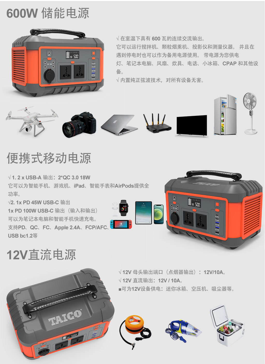 移动电源详情页---副本_11