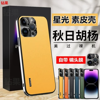 星光素皮壳适用iPhone17Promax手机壳苹果15/14金属镜头膜保护套