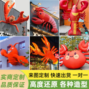 Inflatable crayfish air mold custom shop opening door head big lobster inflatable model luminous seafood crab air film