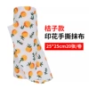 [Orange Style] Printed Hand-Teared Rag