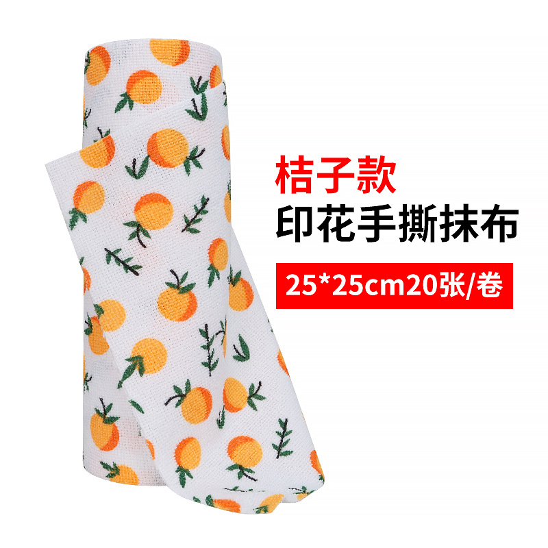 【오렌지 스타일】 프린트 손으로 찢는 행주
