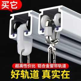 简约静音铝合金窗帘轨道单轨双轨顶装侧装窗帘滑轨窗帘轨全套配件