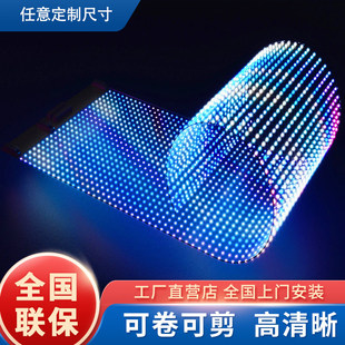 Full-Color Led Film Screen Transparent High-Definition Glass Shopping Mall Soft Film Advertising Indoor and Outdoor Flexible Rollable Crystal Film Screen