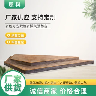 异形直角圆角站台成品钢木制木地台复合板教师讲台站台