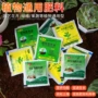 小包装生根粉果蔬营养液