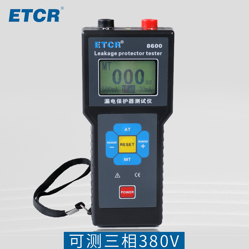 ETCR8600漏电保护器漏电开关测试仪三相380V漏电开关检测仪包邮