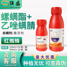 中化宝越 30%螺螨酯·乙唑螨腈柑橘树红蜘蛛杀螨虫农药杀虫剂包邮