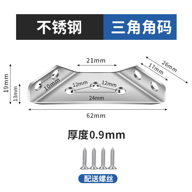 Stainless steel 0.9 thick