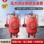比例固定式立式灭火装置
