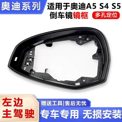 Rear mirror/rearview mirror assembly Reversing Mirror Housing Upper Cover - drivers-left-mirror-frame