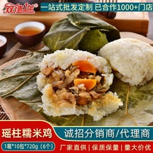 双德瑶柱珍珠糯米鸡720g 广式早餐饭团早茶港式下午茶冷冻半成品