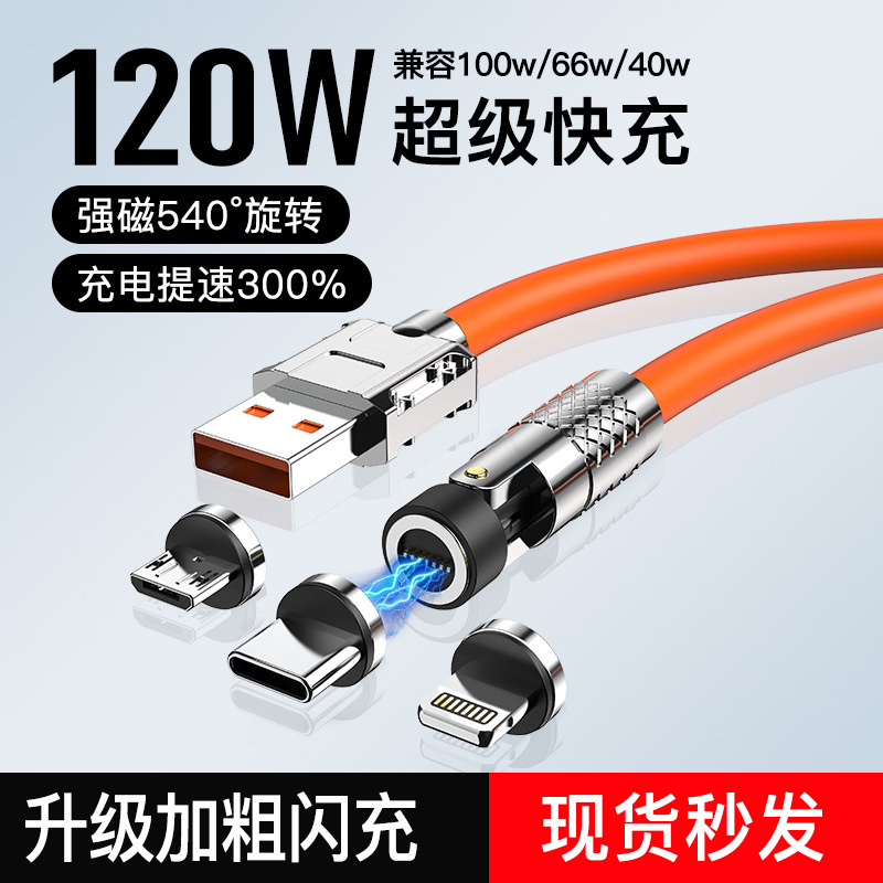 540 Degree Rotating Magnetic Data Cable 60W Super Fast Charging Three-In-One Flash Charging Car Charging Cable Manufacturer