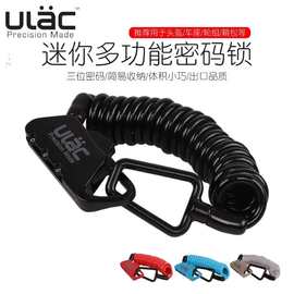 优力ULAC K2N自行车锁山地车密码锁行李箱包锁多功能随身迷你便携