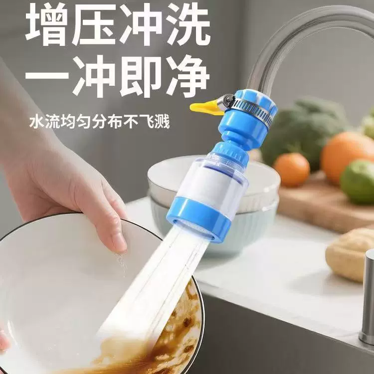 水龙头延伸过滤器通用防溅嘴厨房净水神器家用自来水通用净化花洒