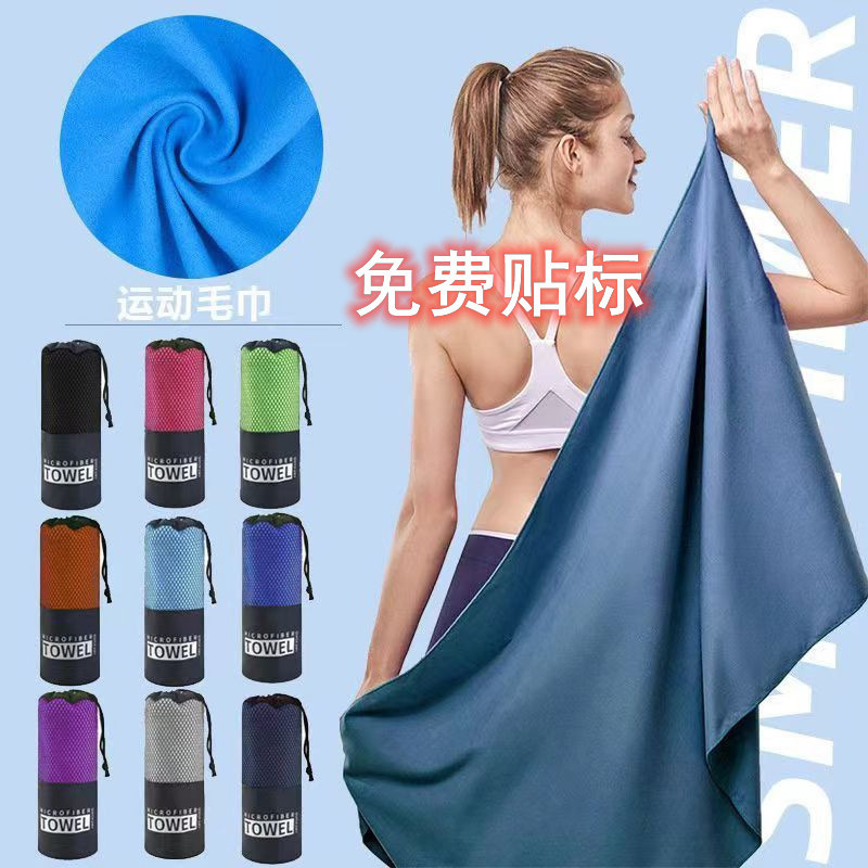 Cross-Border Double-Sided Velvet Sports Towel Quick-Drying Water-Absorbent Portable Yoga Fitness Soft Beach Towel Cross-Border Double-Sided Velvet Sports Towel Quick-Drying Water-Absorbent Portable Yoga Fitness Soft Beach Towel