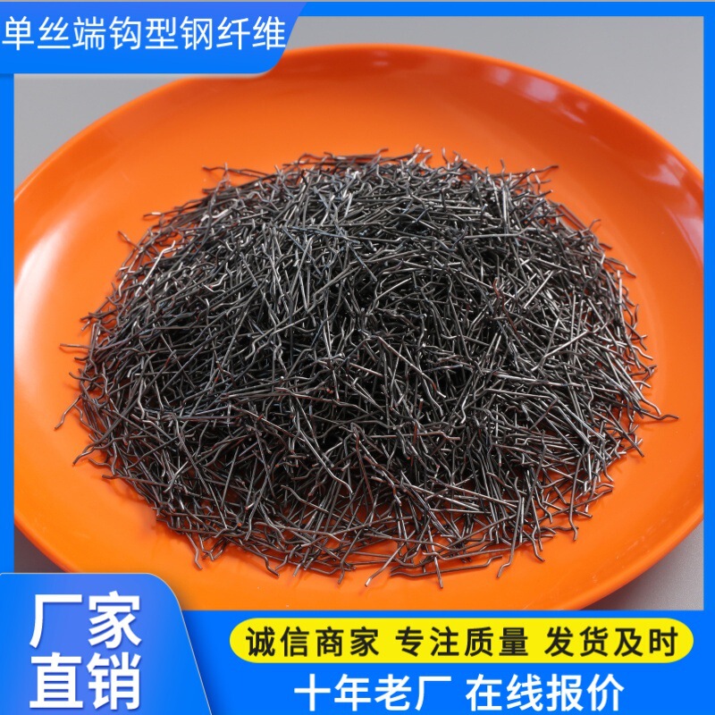 Manufacturers Supply Concrete Reinforcement Steel Fibers, Hook-Type High-Strength Steel Fibers, and Anti-Cracking Steel Fibers for Construction Manufacturers Supply Concrete Reinforcement Steel Fibers, Hook-Type High-Strength Steel Fibers, and Anti-Cracking Steel Fibers for Construction