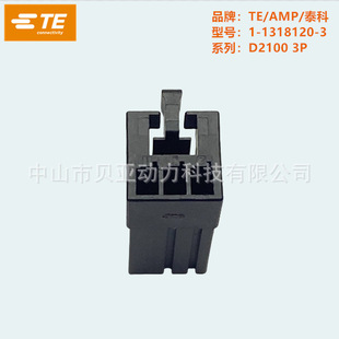 TE̩�� D2100 1-1318120-3 3�׹��^ X ԭ�b�F؛