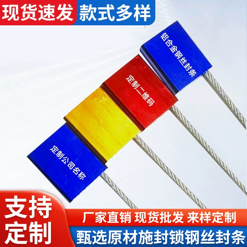 Производители поставляют одноразовые контейнеры из алюминиевого сплава стальной проволоки свинцовые уплотнения для транспортировки грузов стальные проволочные уплотнения