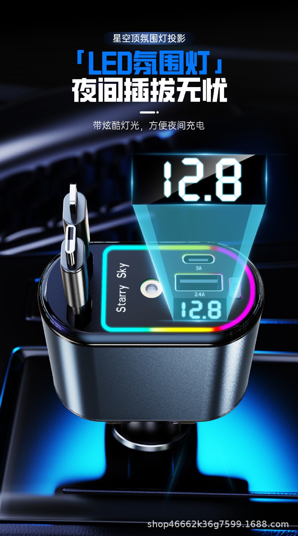Cross-border best-selling car charger 120W super fast charging retractable cable cigarette lighter adapter dual-port flash charging with projection digital display