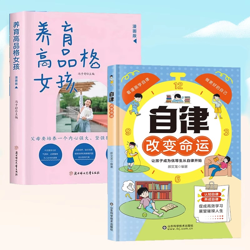 [핫셀링 2권] 자기수양의 운명을 바꾸다 + 고품질의 소녀들을 키우다