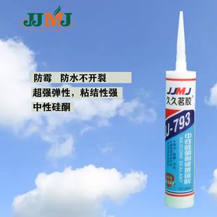 793 Glass Glue Full Box Waterproof and Mildew-proof Glass Glue Transparent Neutral Silicone Glue Kitchen and Bathroom Special Glue Acidic Porcelain White